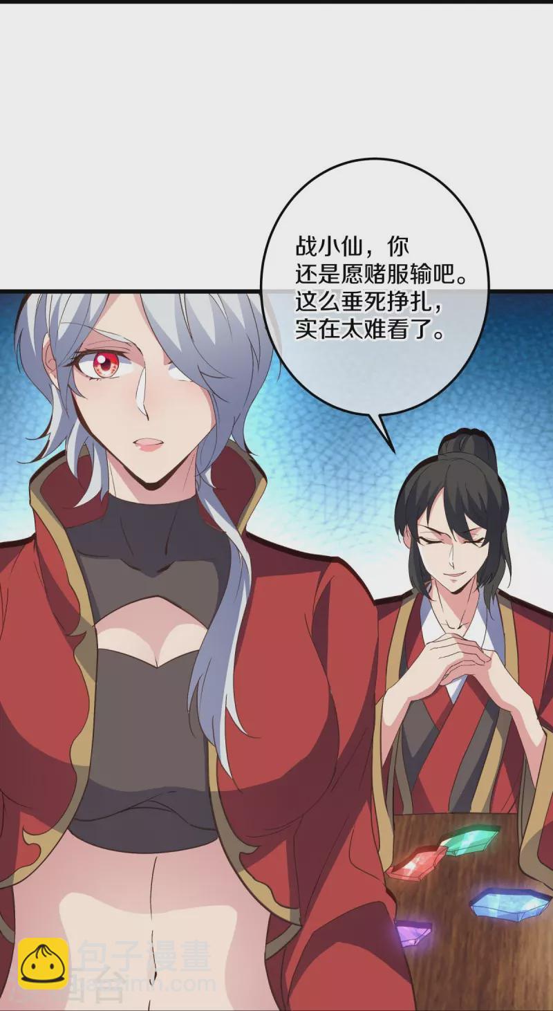 第470话 反天盟之邀11