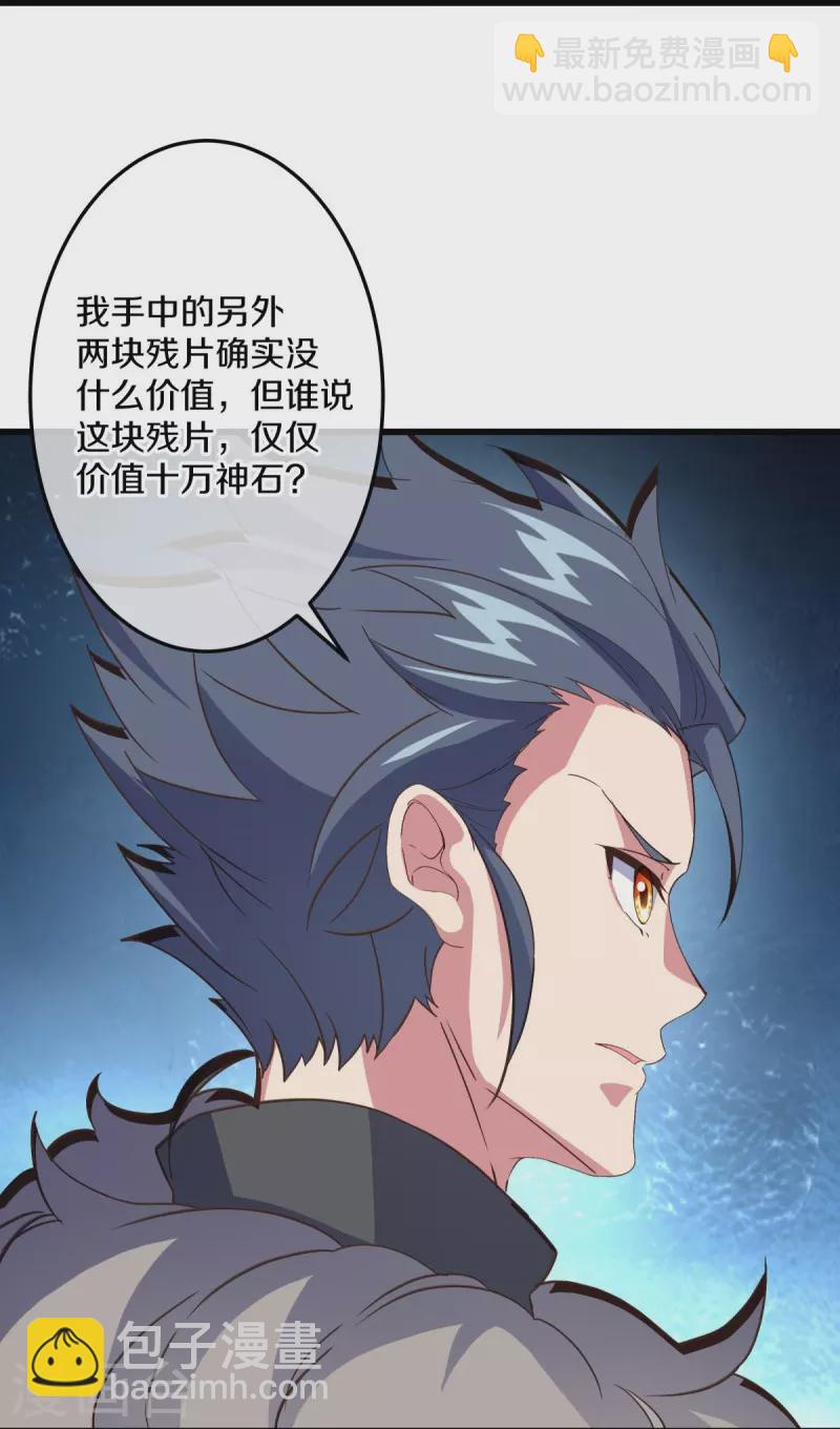 第470话 反天盟之邀12