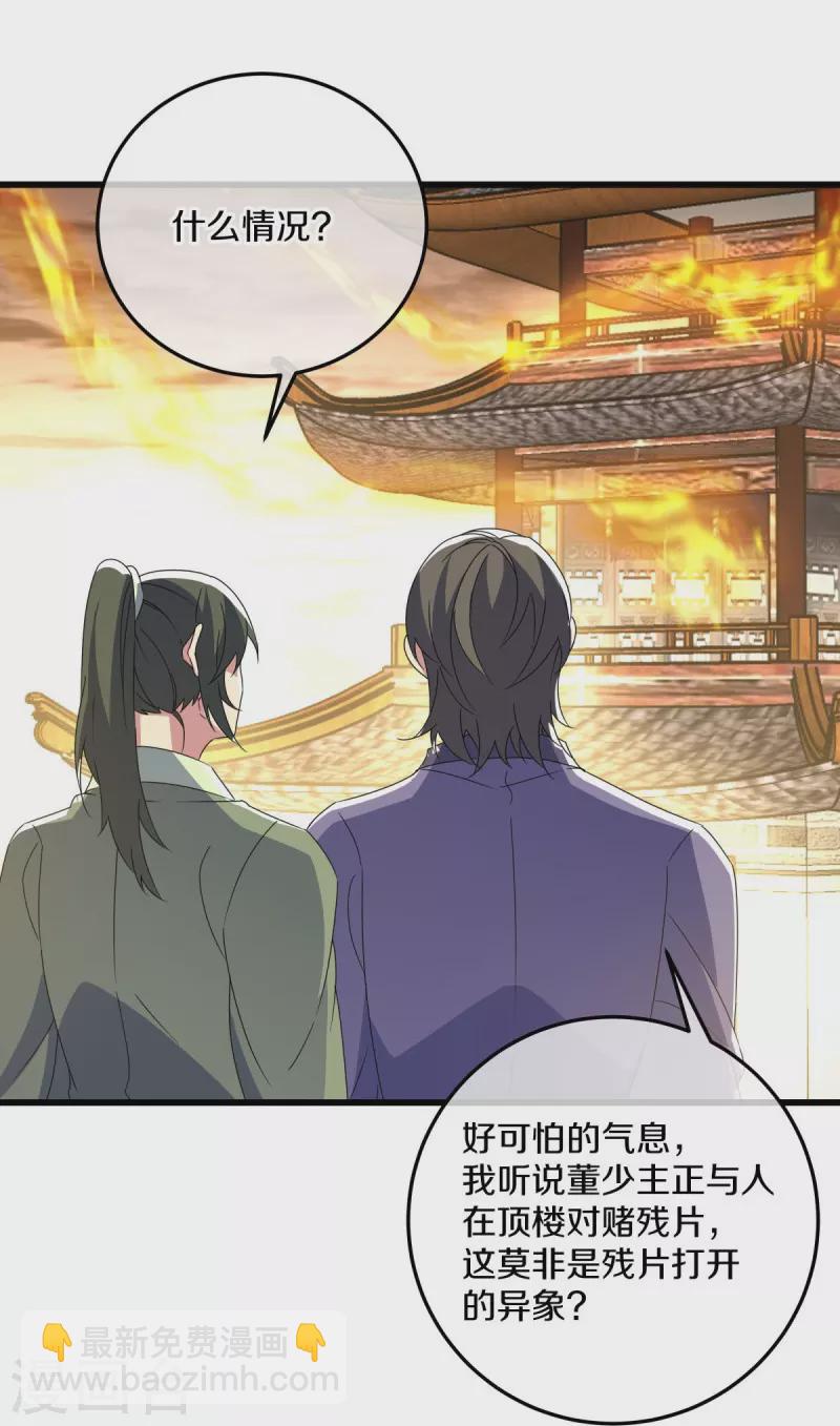 第470话 反天盟之邀17