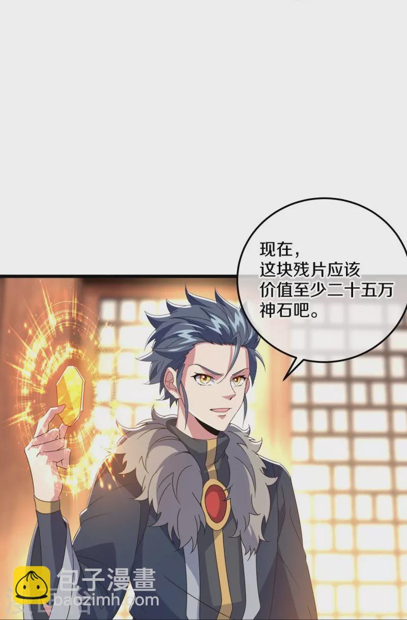 第470话 反天盟之邀18
