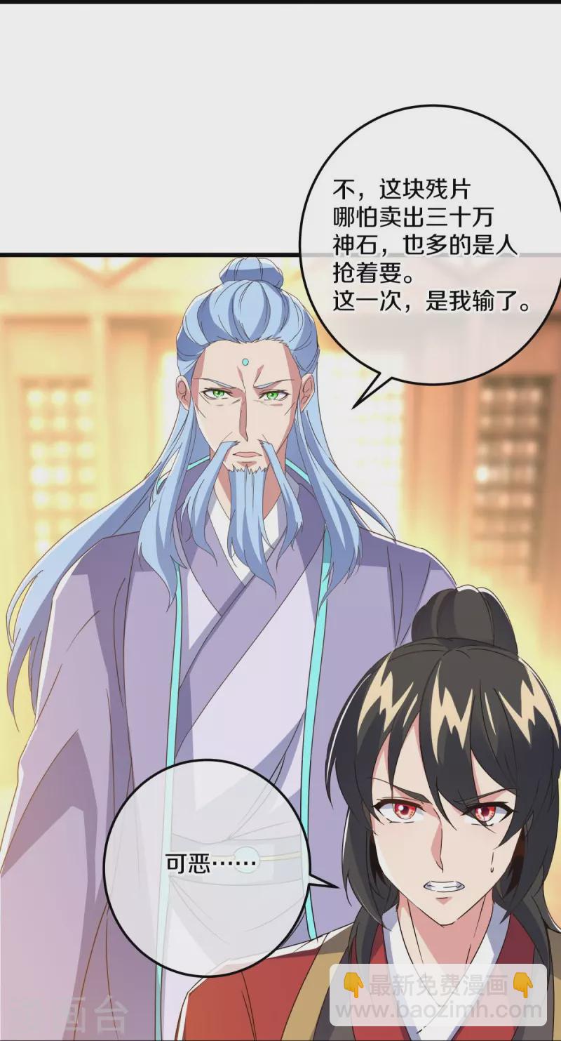 第470话 反天盟之邀19