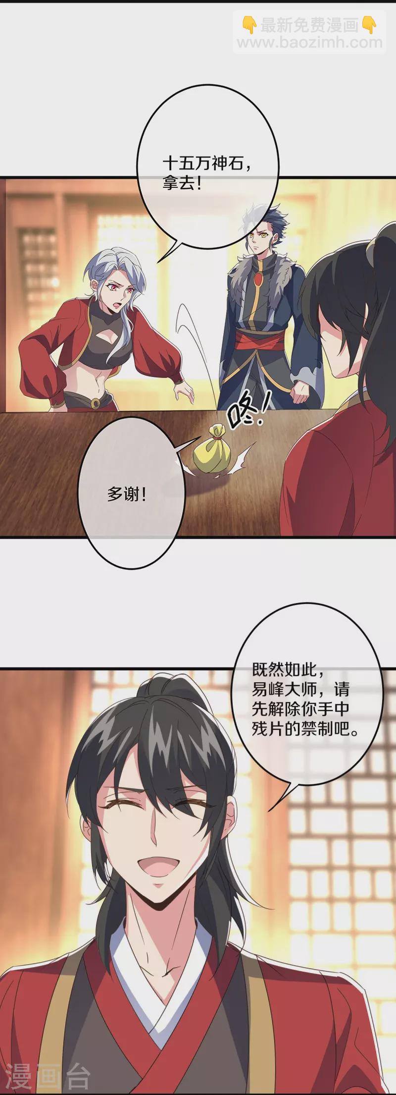 第470话 反天盟之邀2