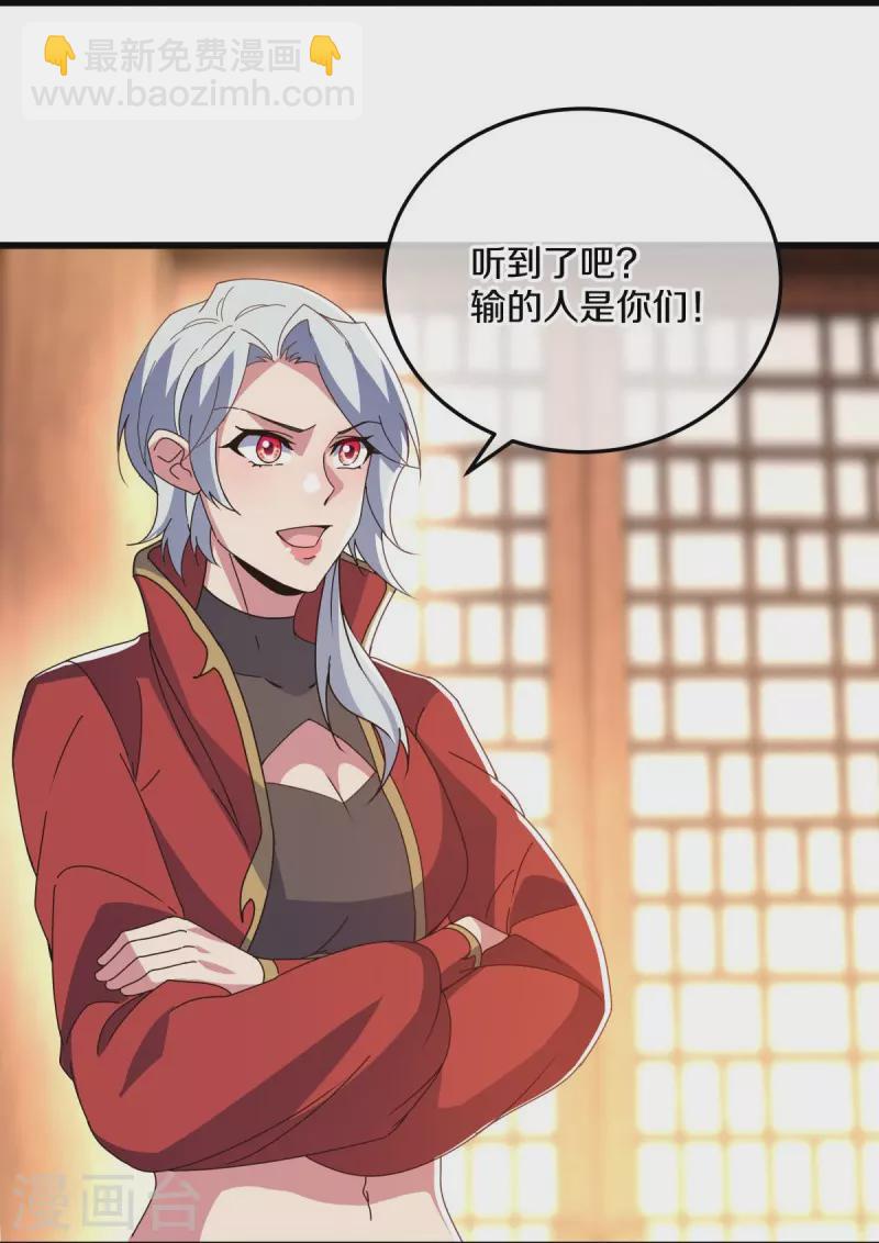 第470话 反天盟之邀20