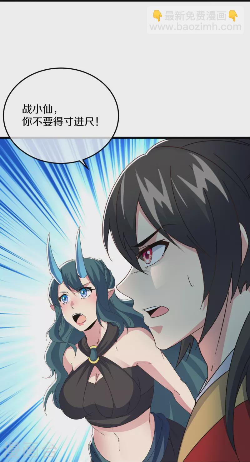 第470话 反天盟之邀21
