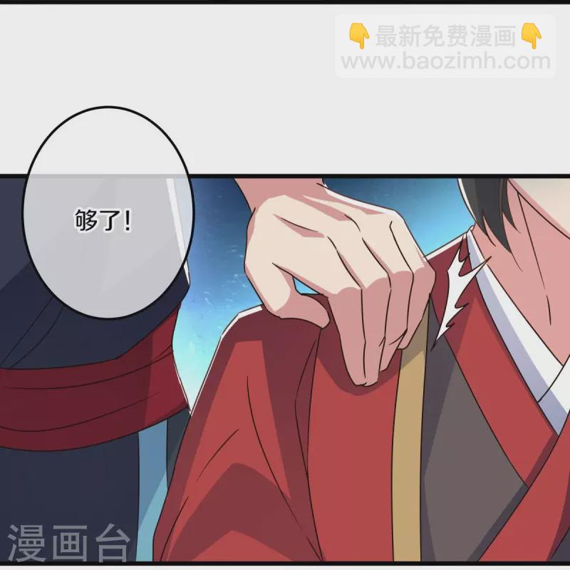 第470话 反天盟之邀22