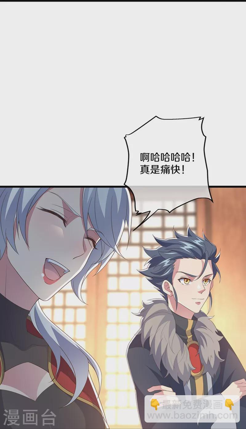 第470话 反天盟之邀24