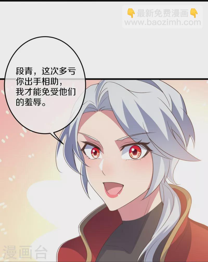 第470话 反天盟之邀25