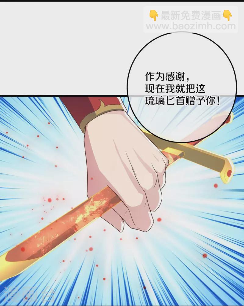 第470话 反天盟之邀26