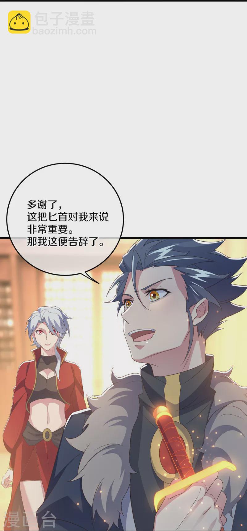 第470话 反天盟之邀28