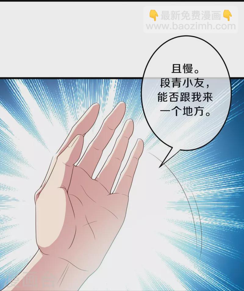 第470话 反天盟之邀29