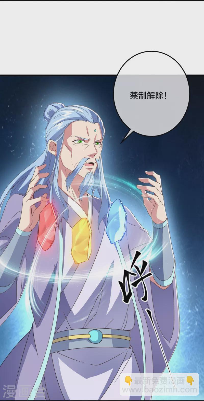 第470话 反天盟之邀3