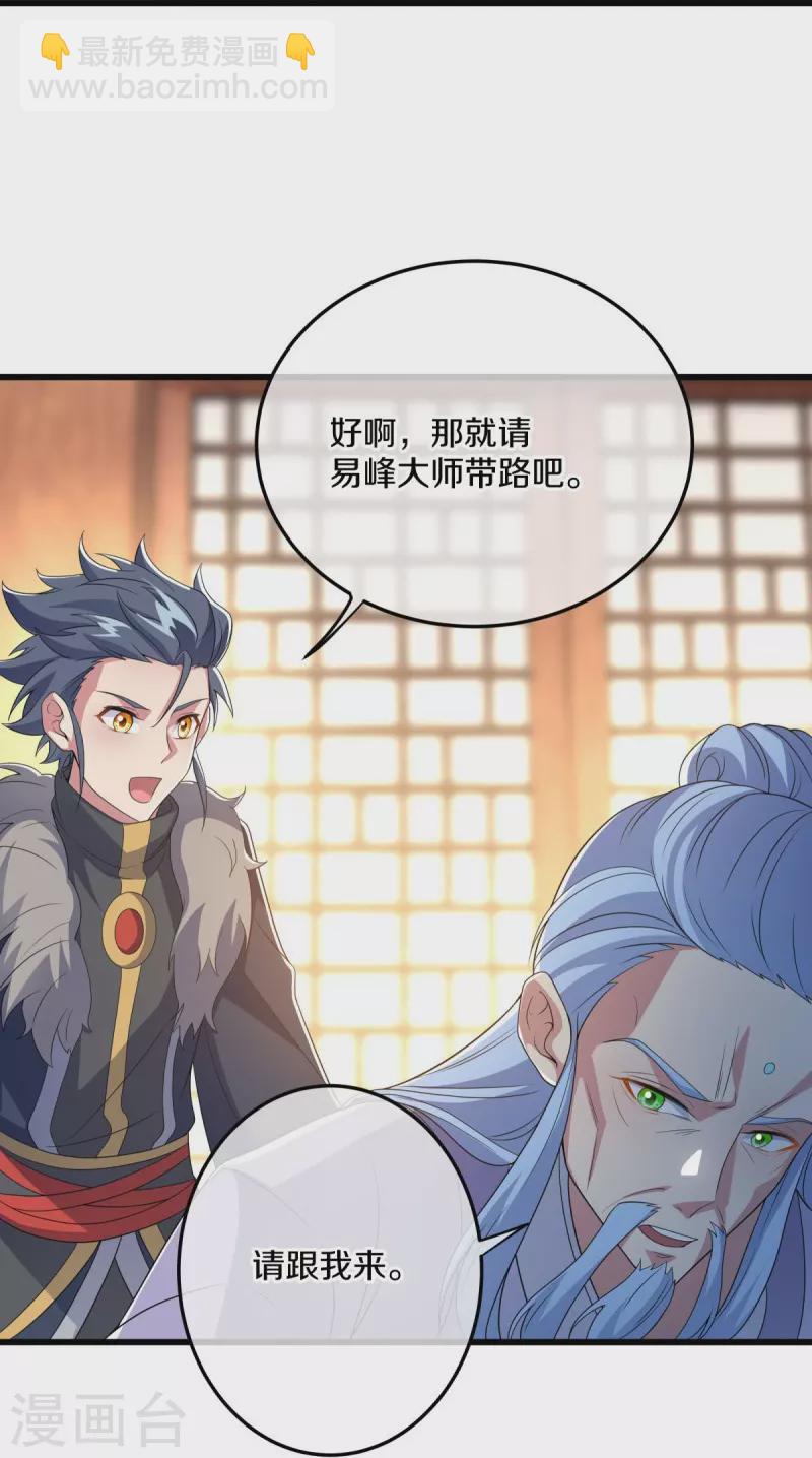 第470话 反天盟之邀31