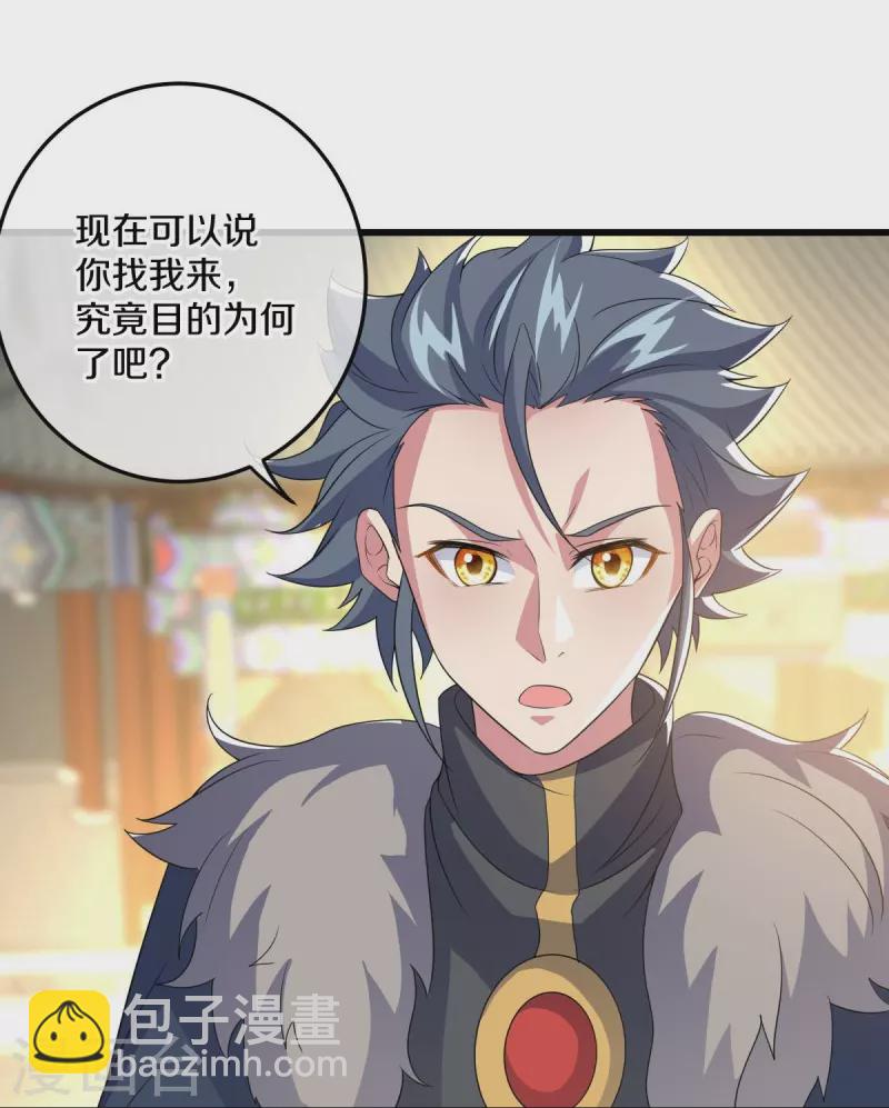 第470话 反天盟之邀33