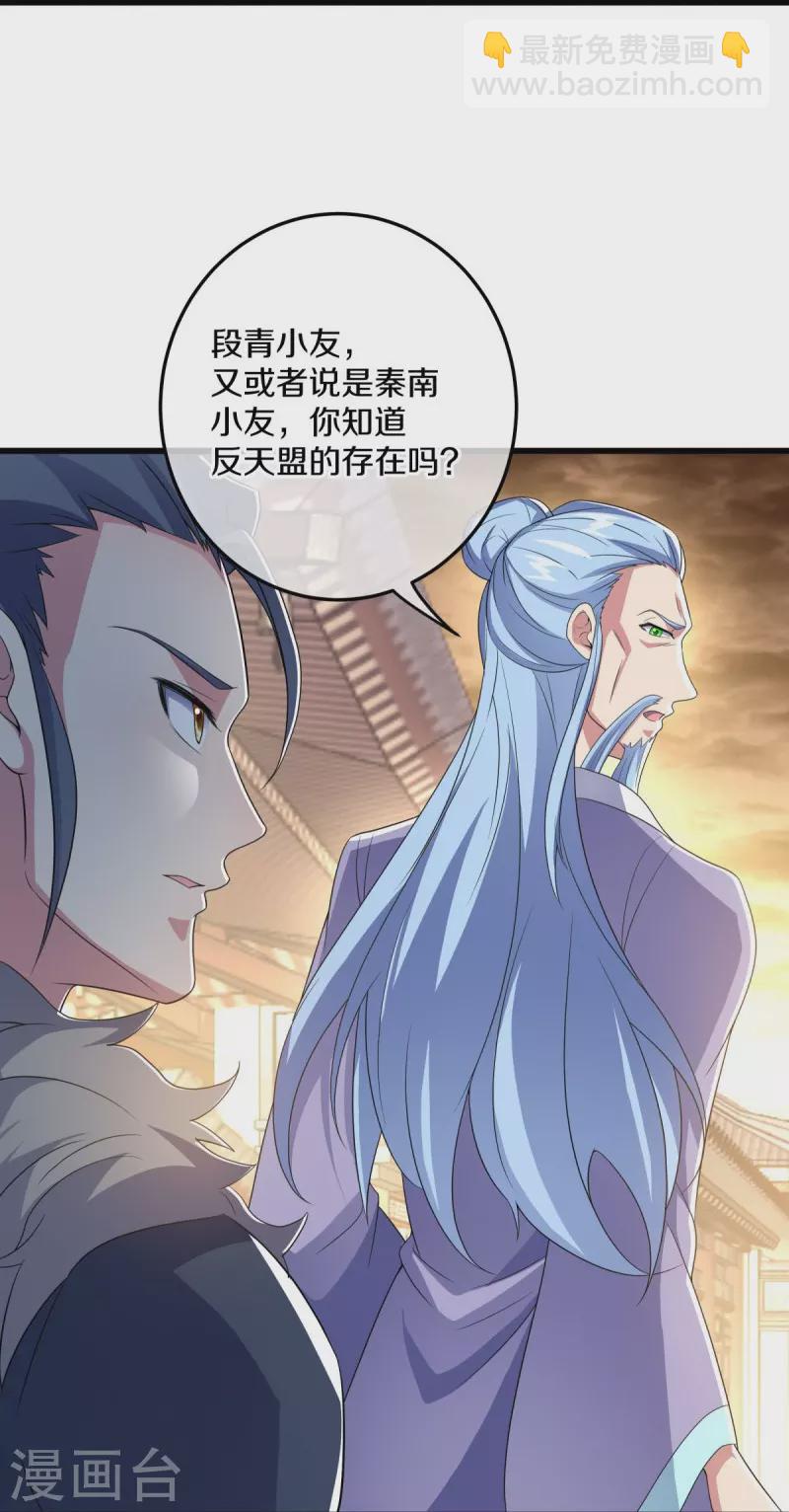 第470话 反天盟之邀34