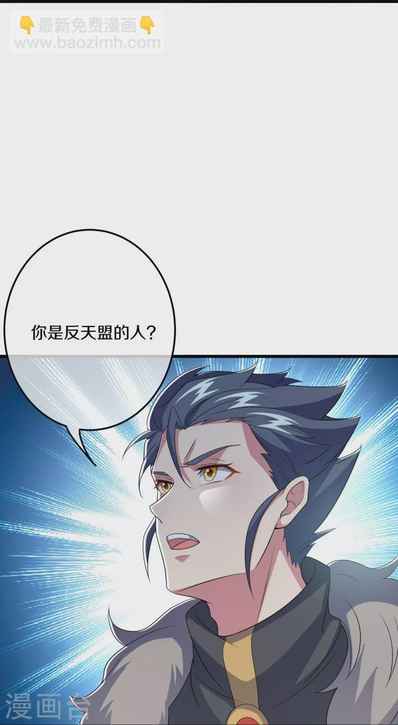 第470话 反天盟之邀35