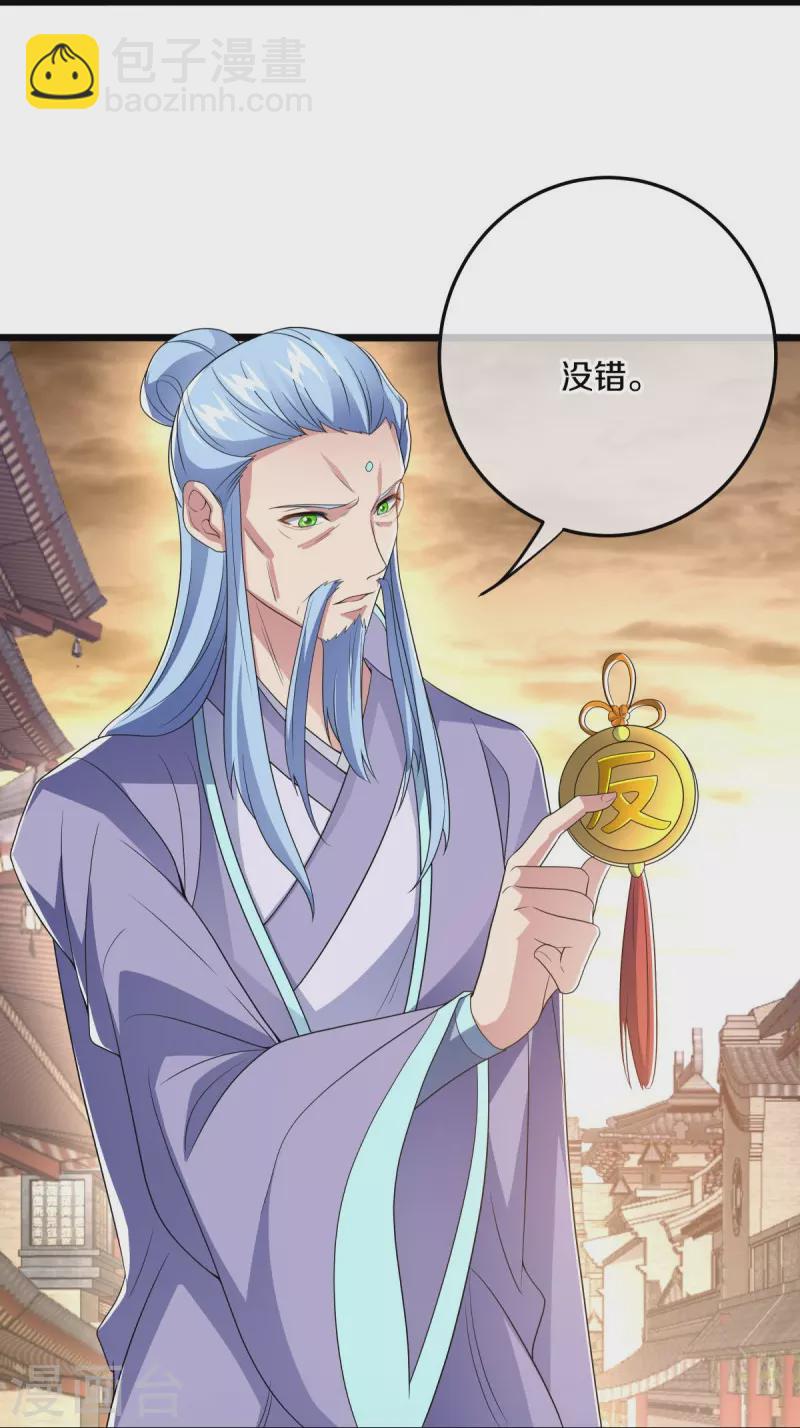 第470话 反天盟之邀36