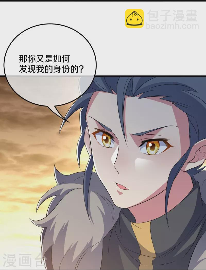 第470话 反天盟之邀38