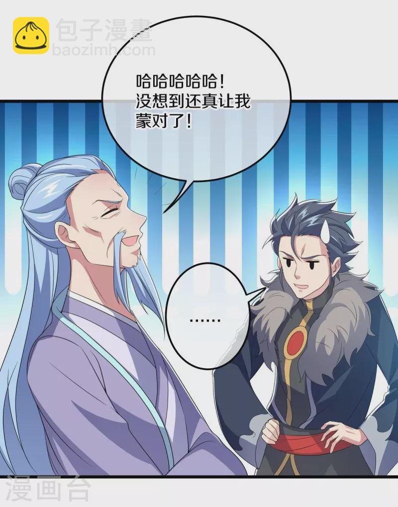 第470话 反天盟之邀40
