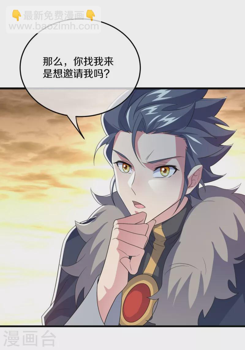 第470话 反天盟之邀41