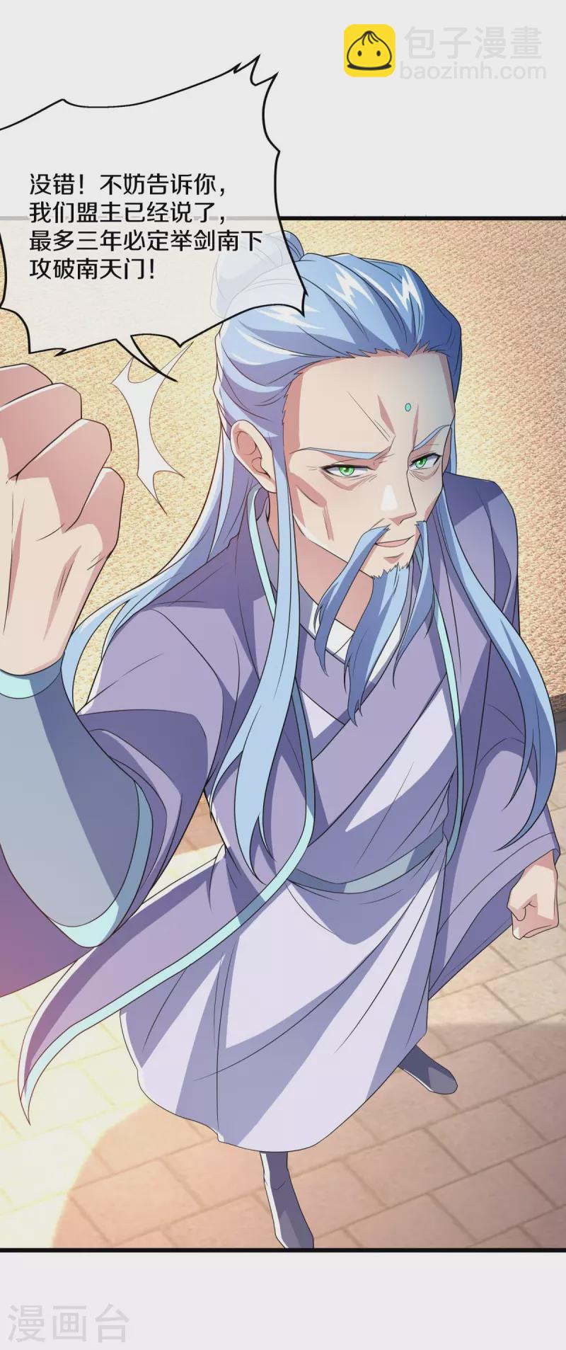 第470话 反天盟之邀42
