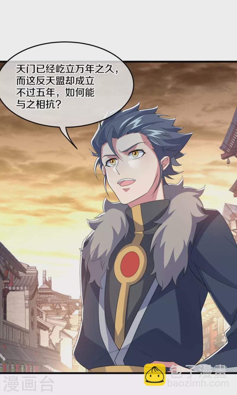 第470话 反天盟之邀43