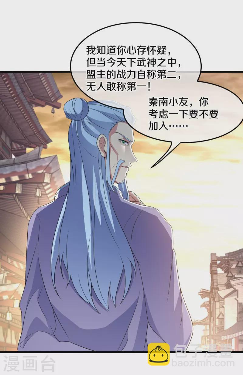 第470话 反天盟之邀44