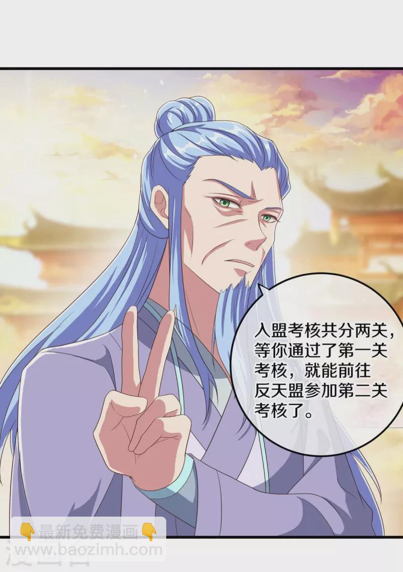 第470话 反天盟之邀48