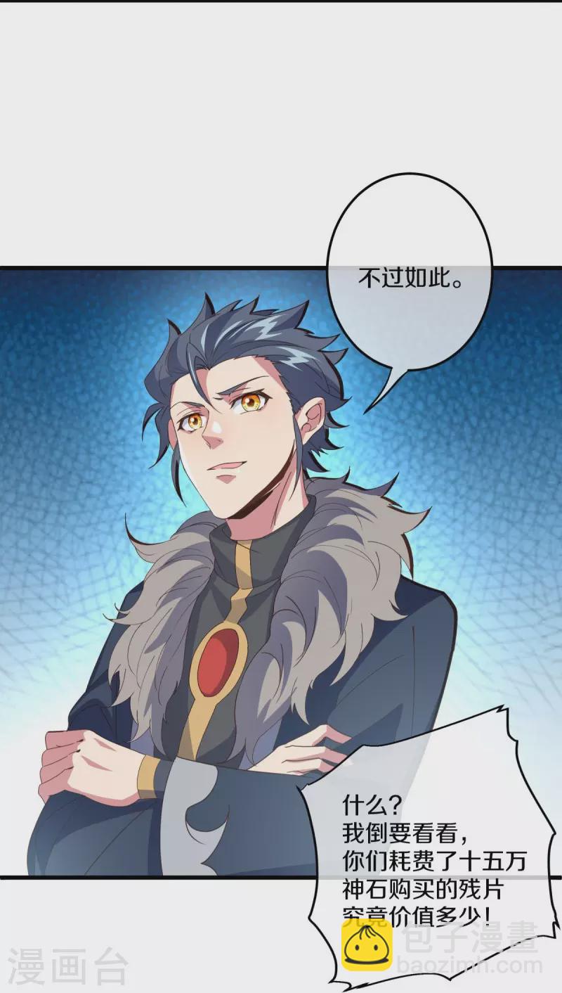 第470话 反天盟之邀5