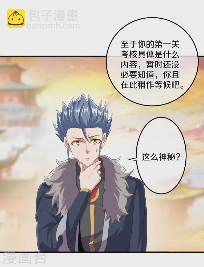 第470话 反天盟之邀53