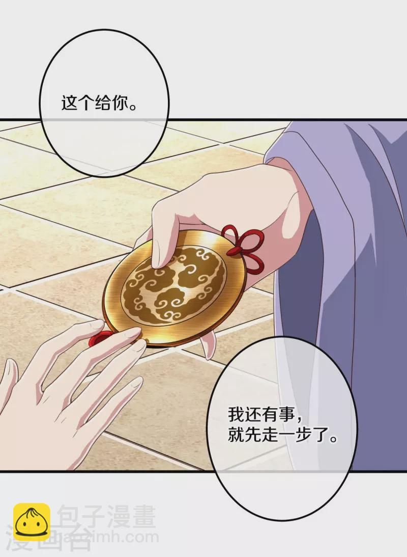 第470话 反天盟之邀54