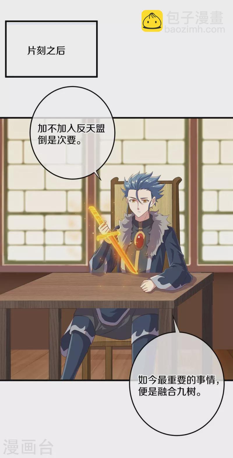 第470话 反天盟之邀55