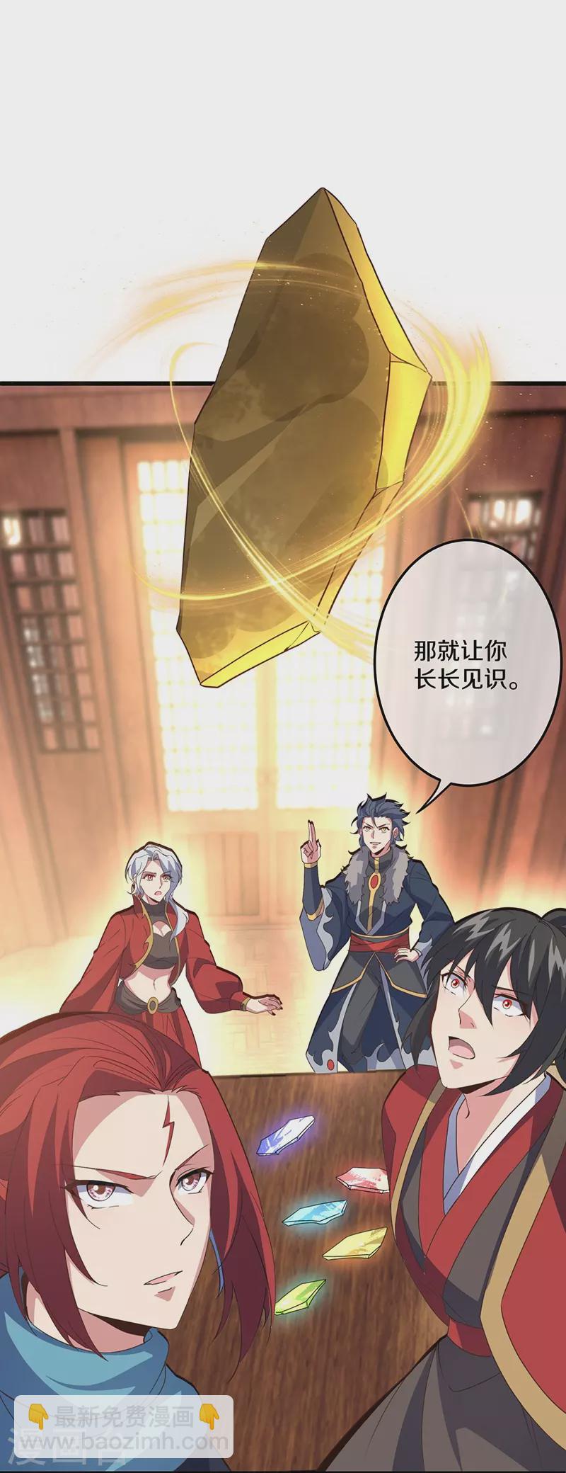 第470话 反天盟之邀6