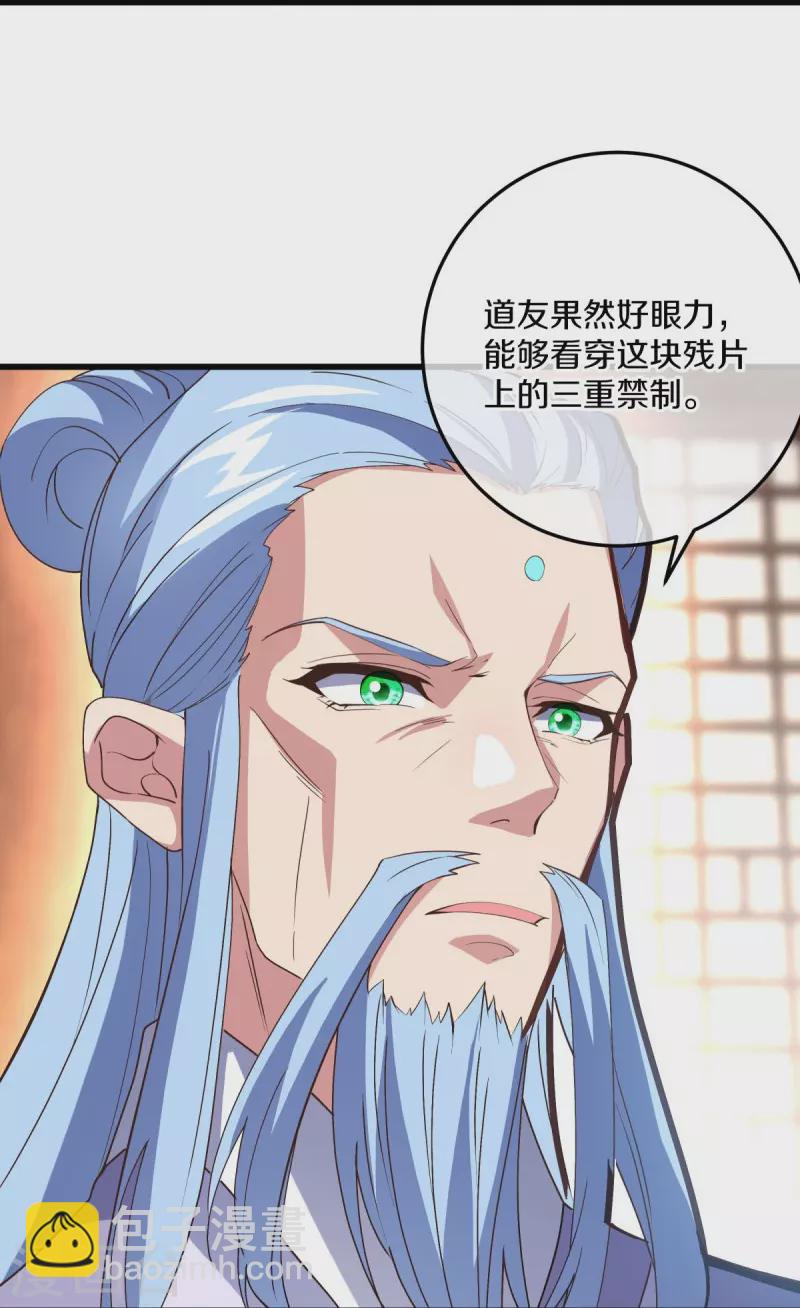 第470话 反天盟之邀9
