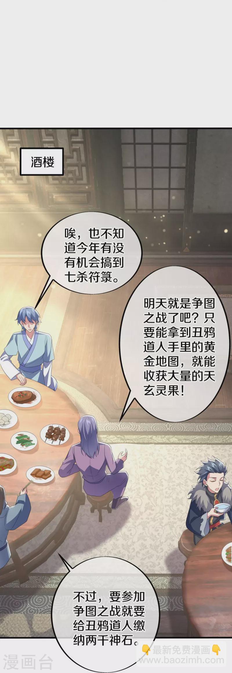 第478话 争图之战15