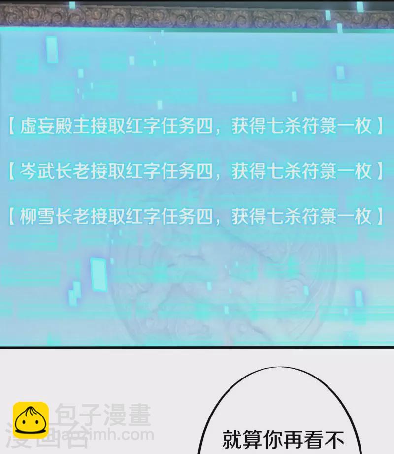 第478话 争图之战2