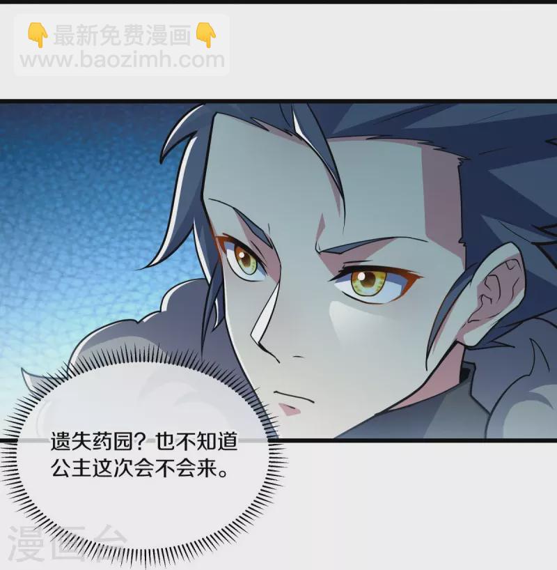 第478话 争图之战27