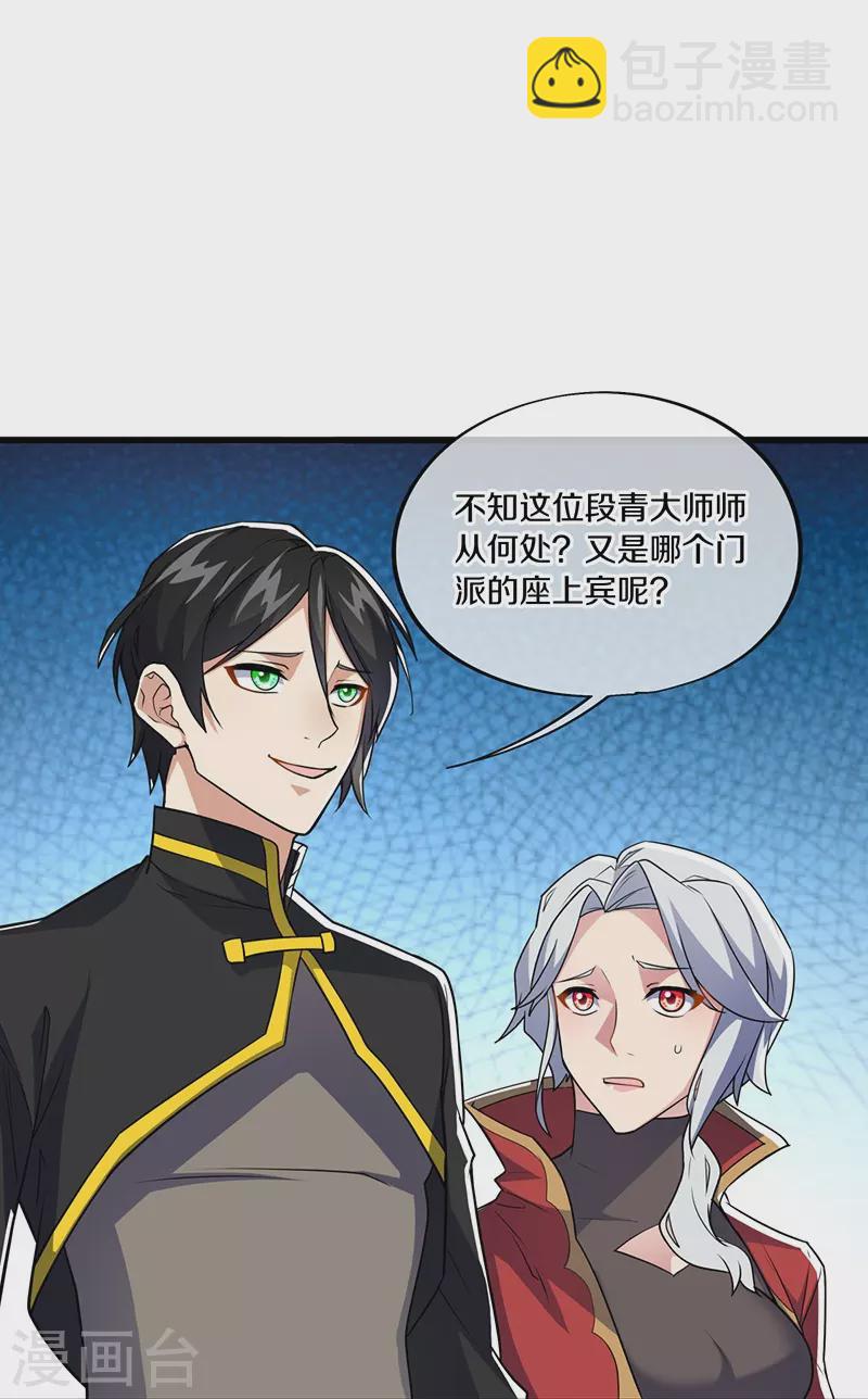 第478话 争图之战28