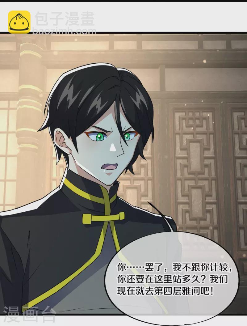第478话 争图之战31