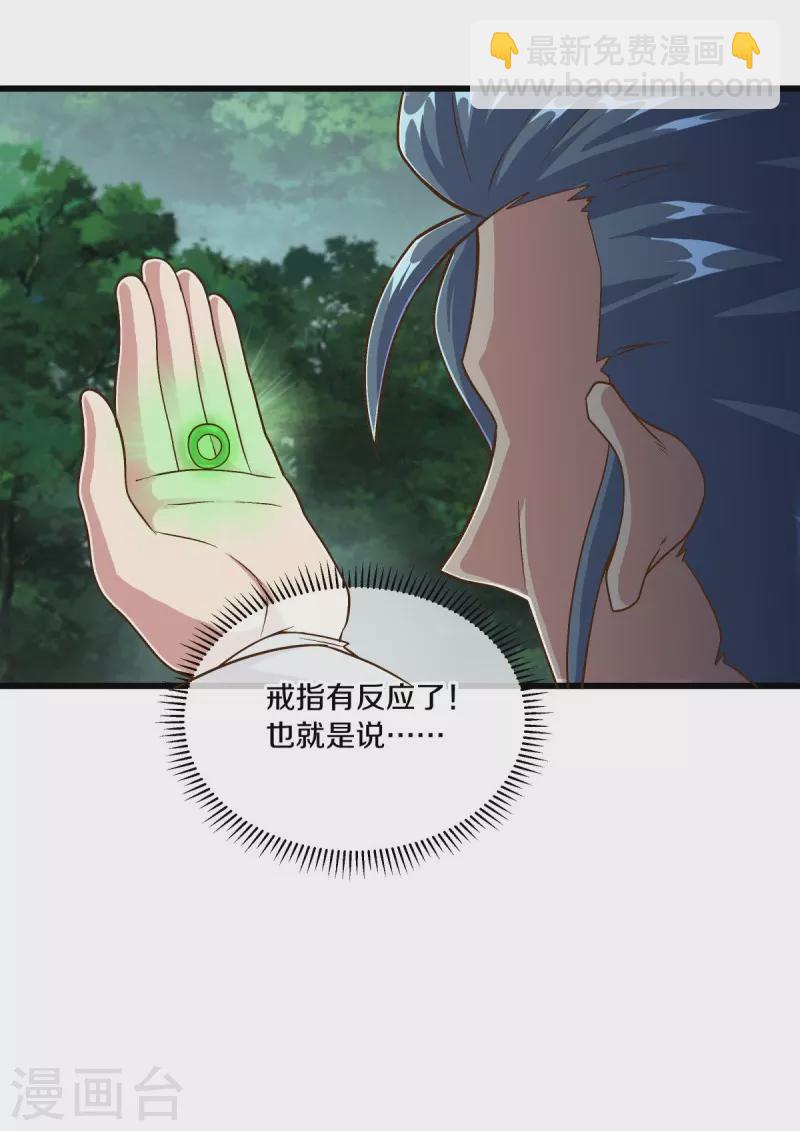 第478话 争图之战46