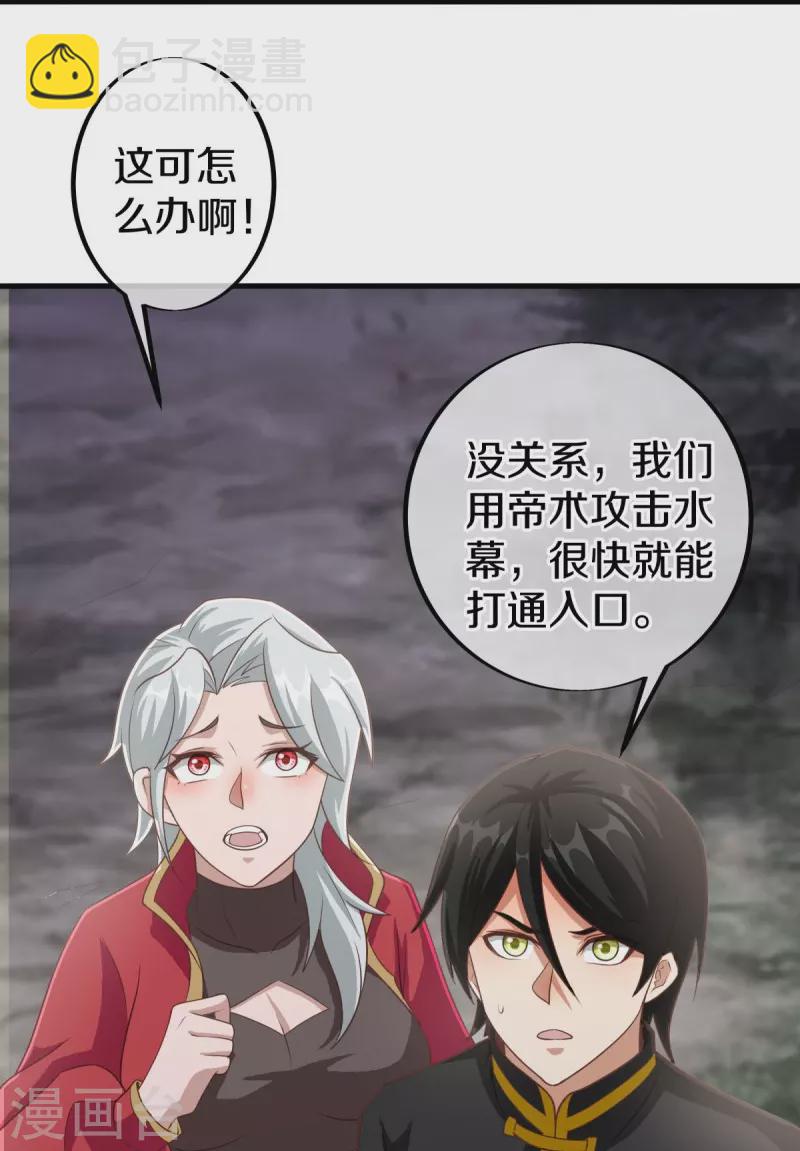 第479话 亘古战场24