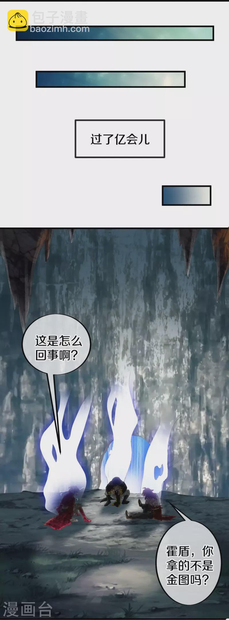 第479话 亘古战场26