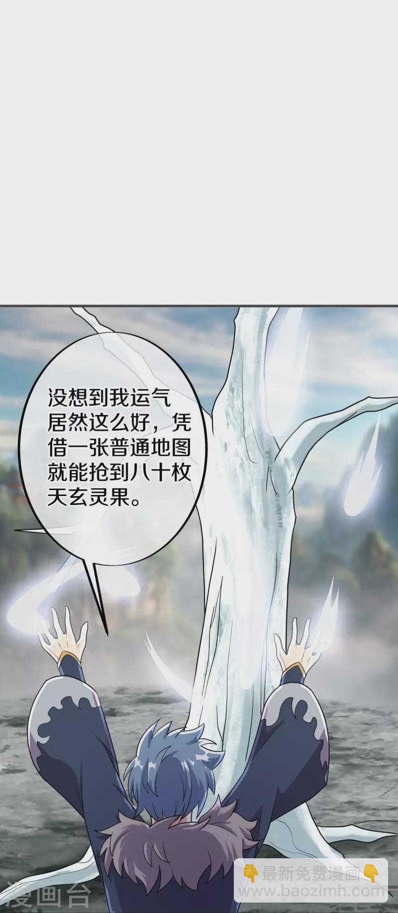 第479话 亘古战场31