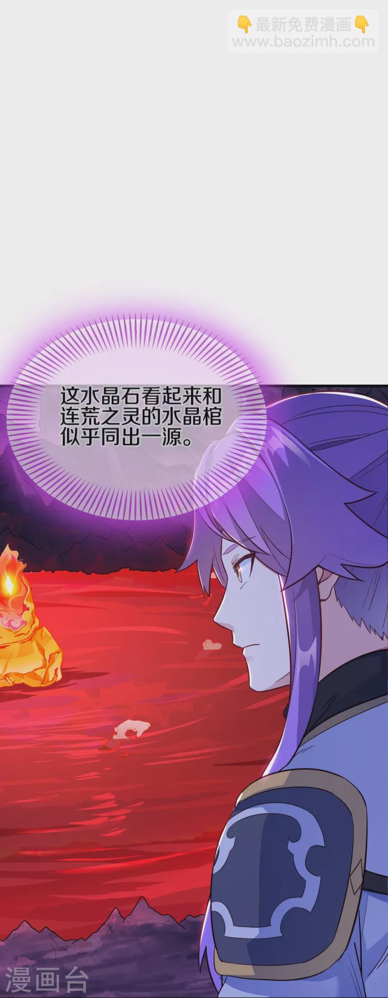 第482话 天机石10