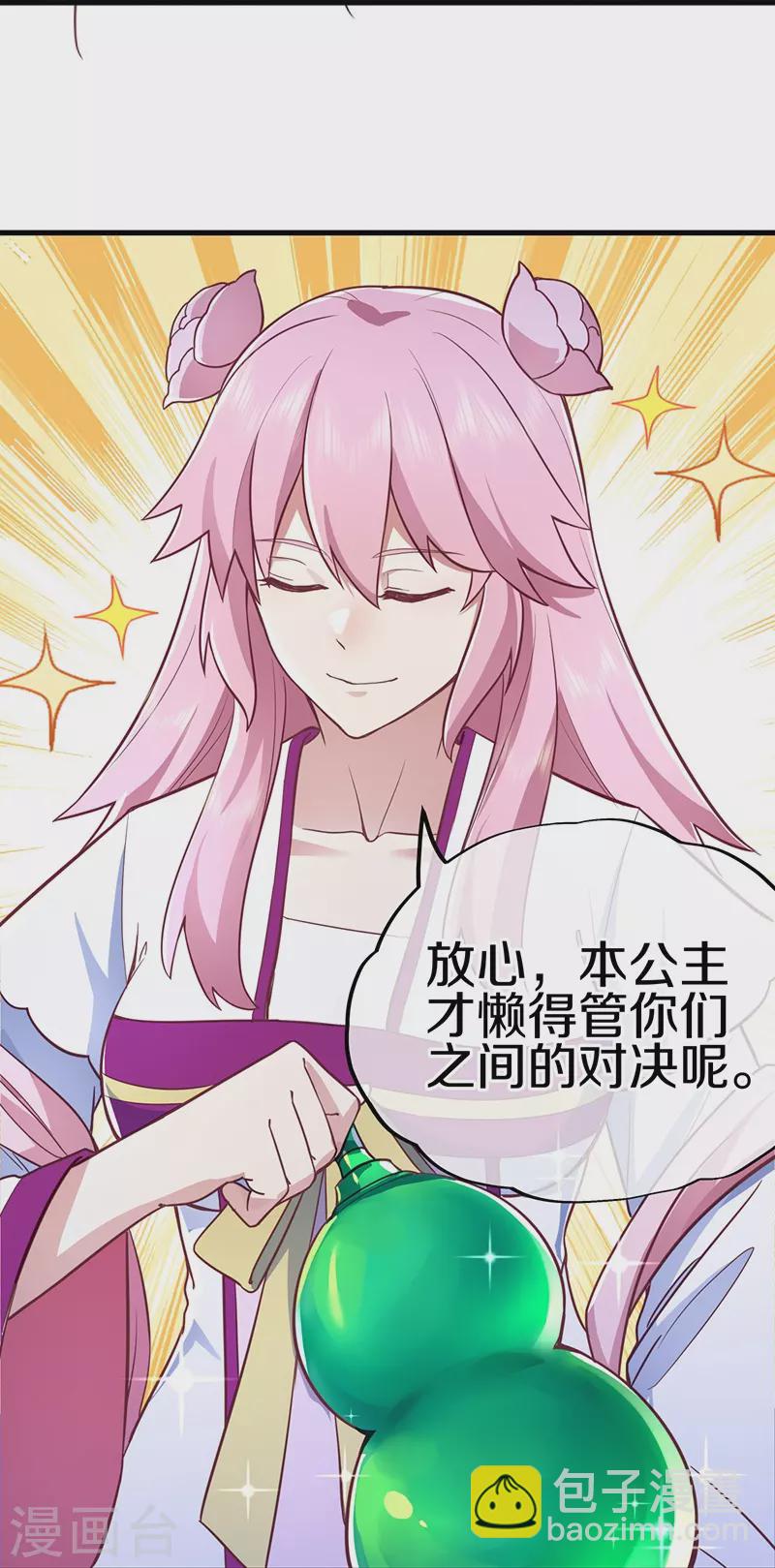 第482话 天机石26