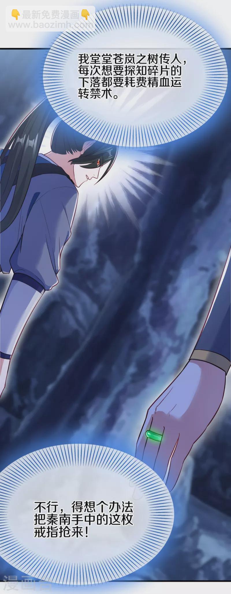 第482话 天机石7