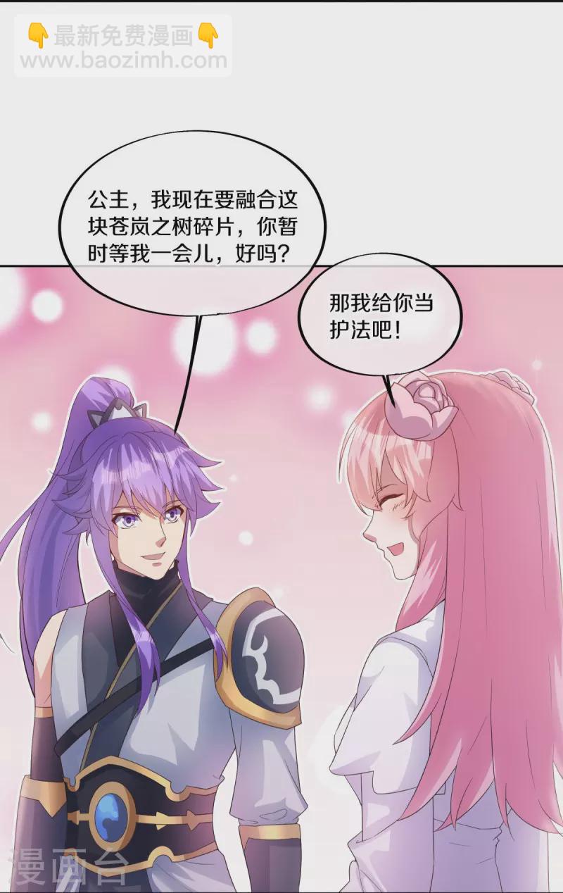 第483话 上玄圣山13