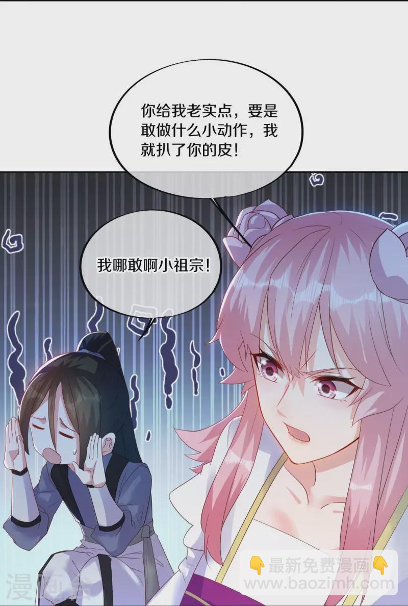 第483话 上玄圣山19
