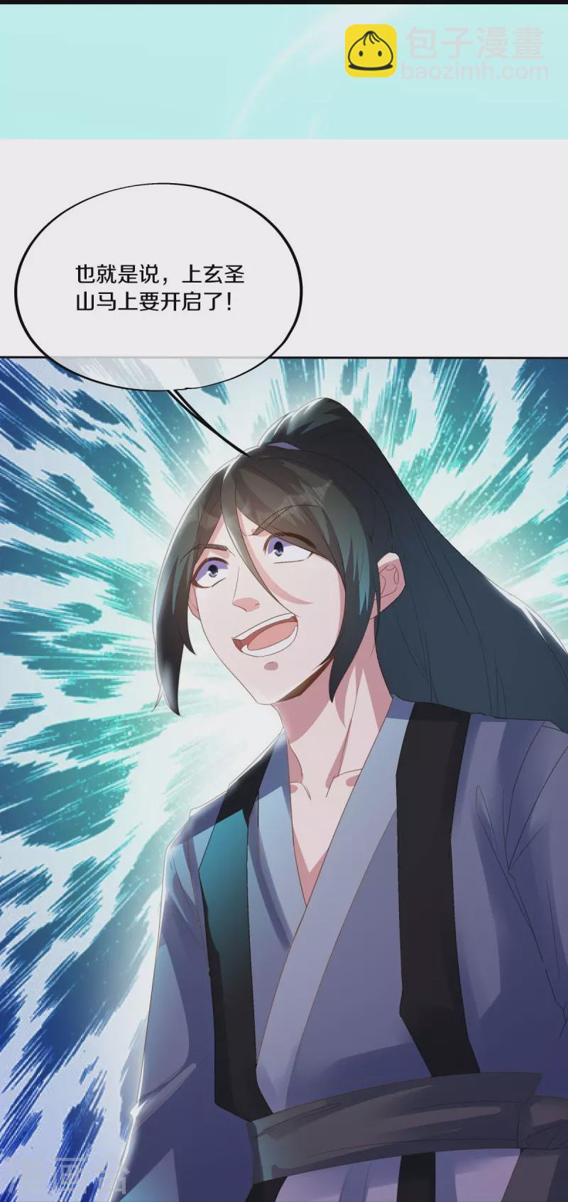 第483话 上玄圣山24