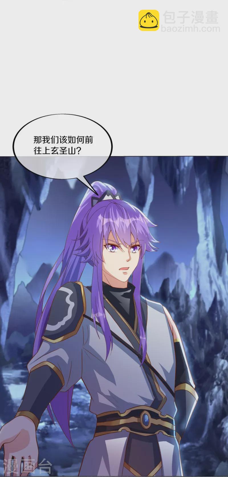 第483话 上玄圣山26