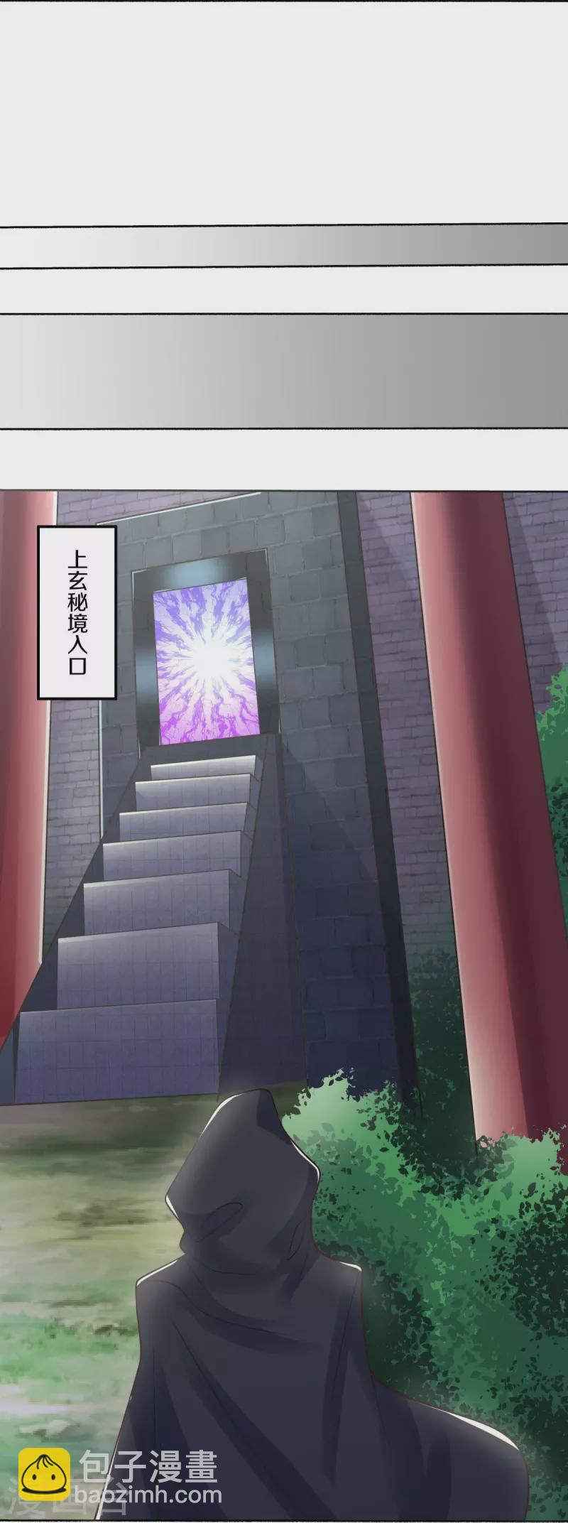 第483话 上玄圣山35
